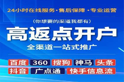 竞价推广开户的背后：企业如何实现广告转化